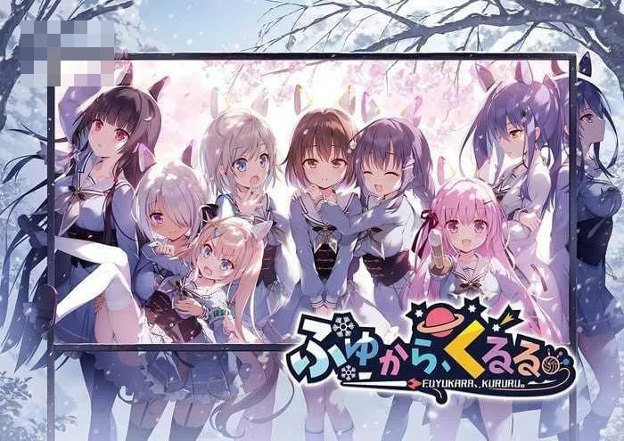 冬旅，方冥冥。 精翻+存档 pc【5.55G】