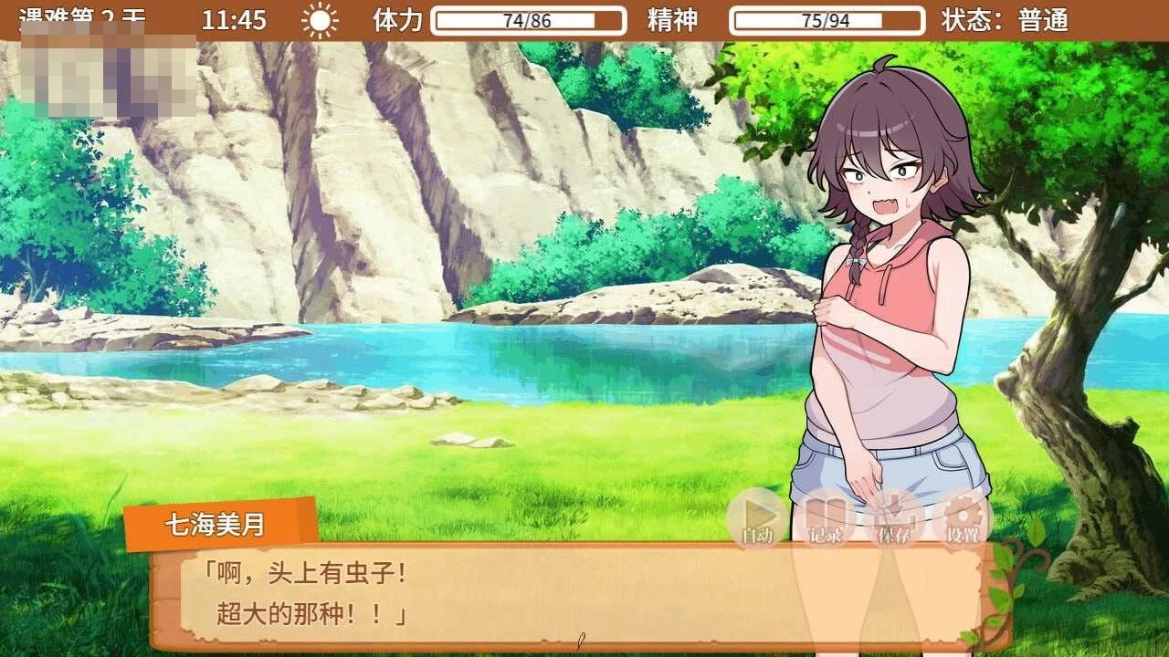 活下去！无人岛生存性活♡【官中/官方中文步兵版】与你流落荒岛 [SLG] (动态无码) {701M}