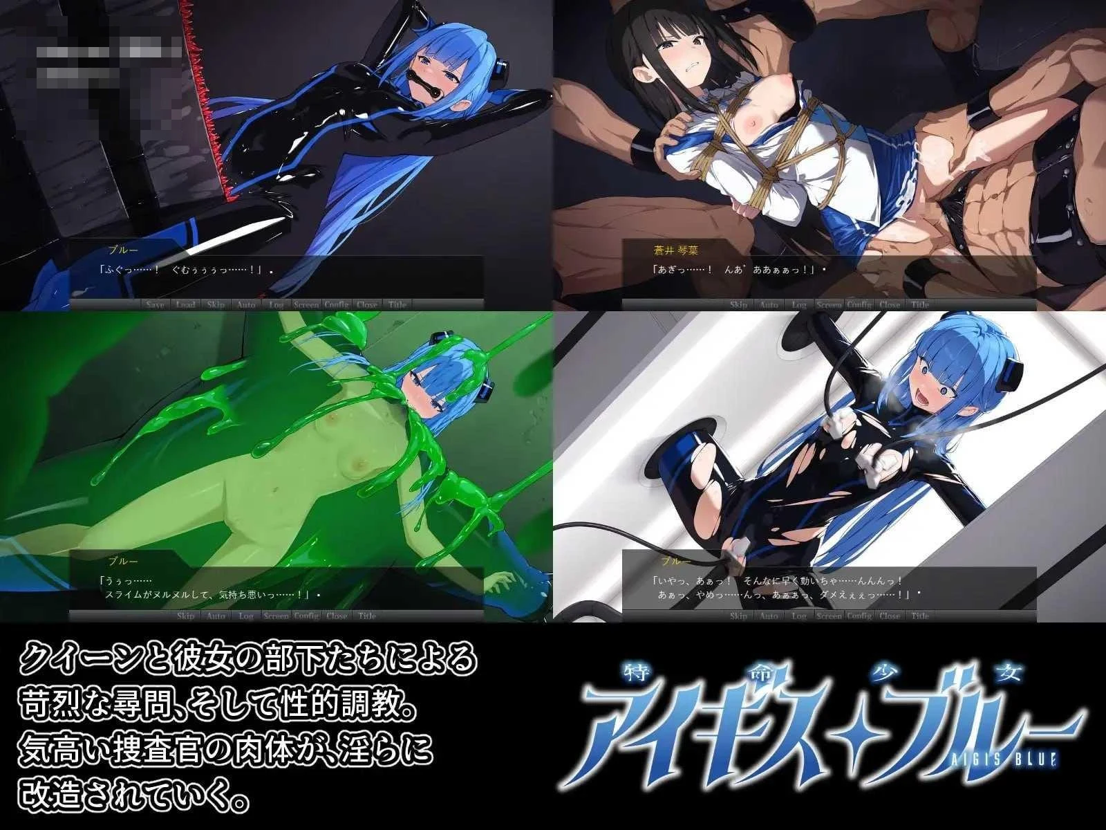受命少女埃癸斯·青 [685m] /PC /ADV