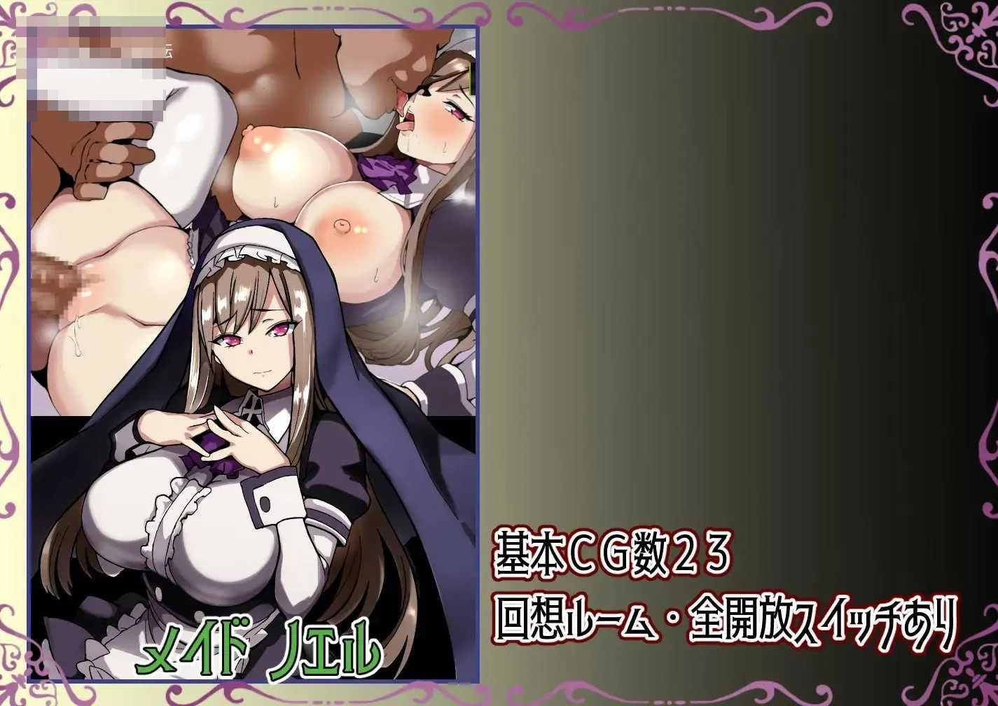 被夺走的英雄谭～她们对此一无所知～ 〔AI汉化〕【RPG】〔307m〕【pc】〔百度云/FM〕