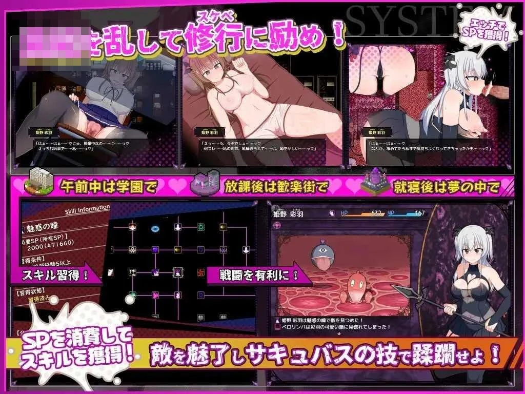 风纪委员会梦见魅魔吗？ 〔官中+无码〕【RPG】〔2.11G〕【pc】〔百度云/FM〕