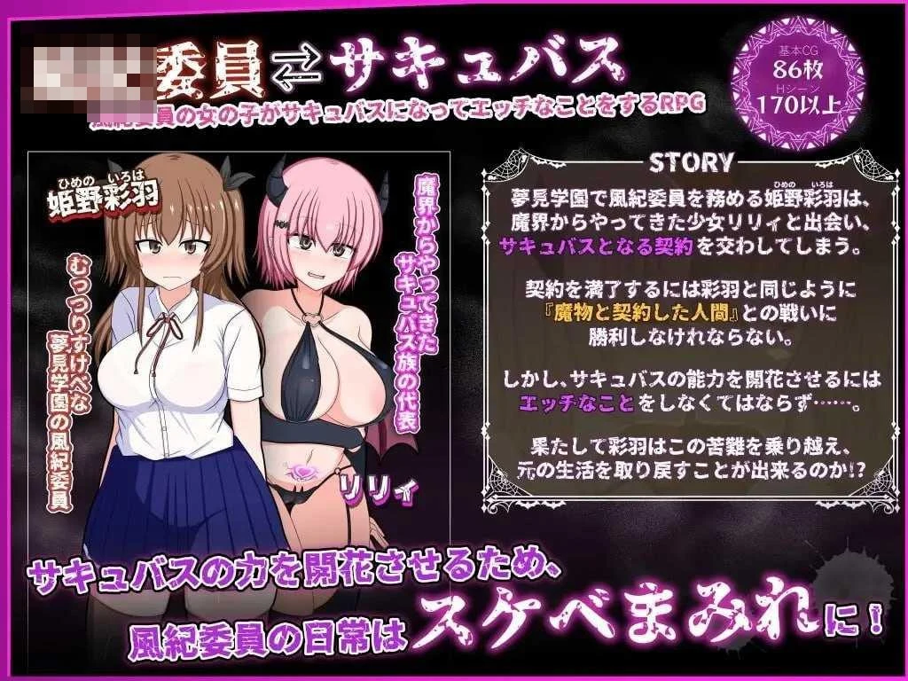 风纪委员会梦见魅魔吗？ [官中+无码] /2.11G 【pc】 (百度云/FM)