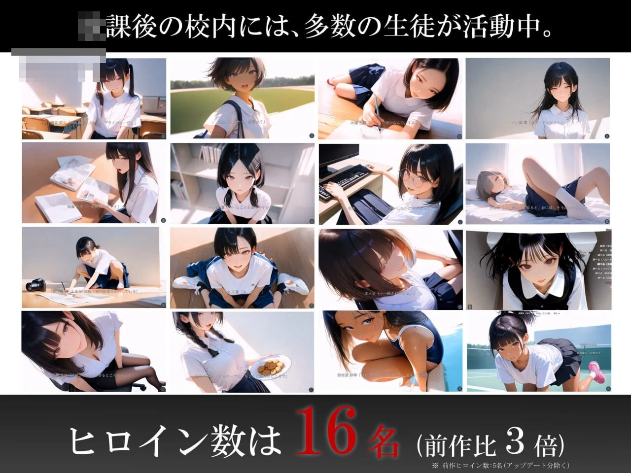 时间停住的学校2 游戏版 [4G] (FM/百度) {新作}