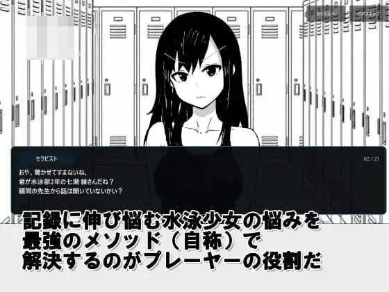 游泳少女诊察模拟器 〔AI汉化+动态〕【SLG】〔140m〕【pc】〔百度云/FM〕