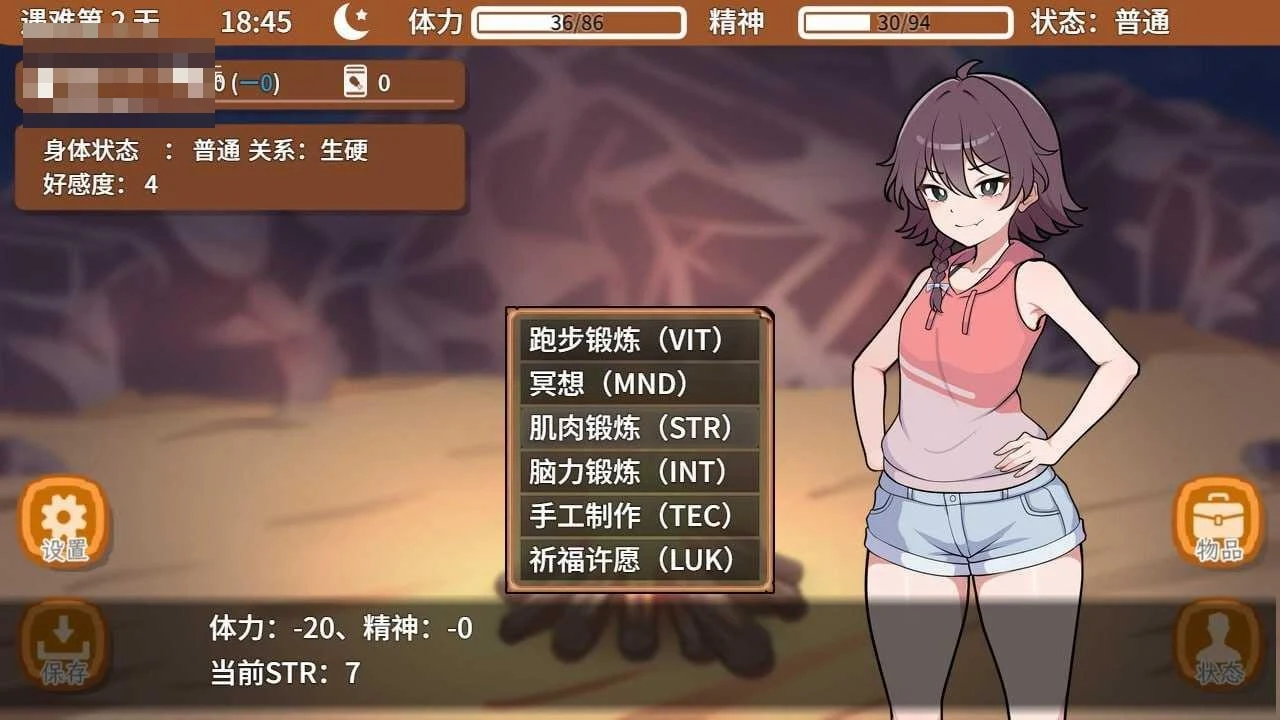 撑下去！孤岛求生色活♡ [官中+无码] /PC 【百度云/FM】 (SLG)