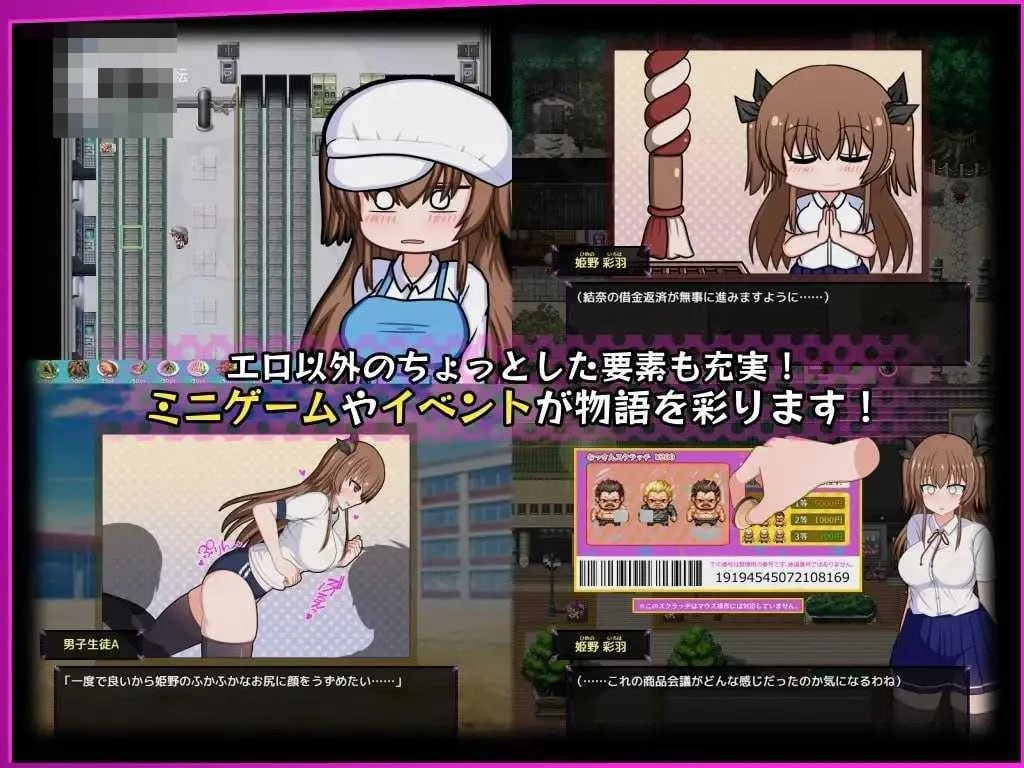 风纪委员会梦见魅魔吗？ 〔官中+无码〕【RPG】〔2.11G〕【pc】〔百度云/FM〕