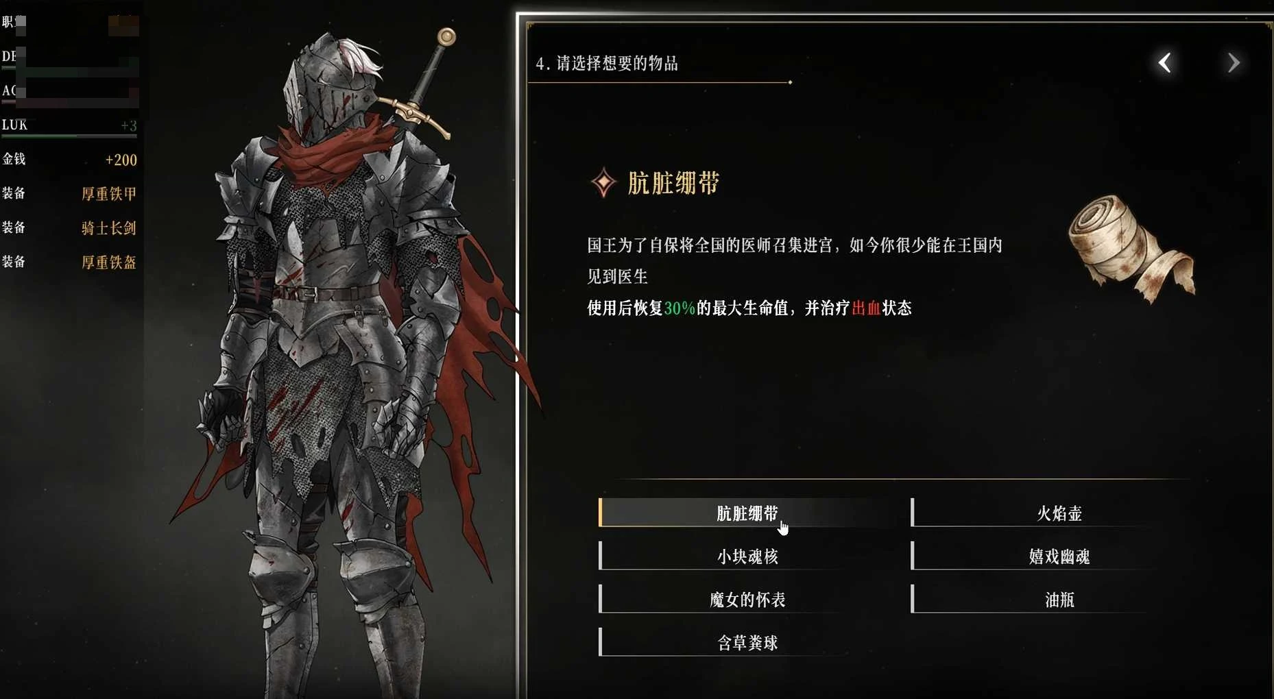 深渊侵蚀:诅咒与少女的安魂曲 Abyssal Erosion: Requiem of the Cursed Maiden 【男主类魂味动作RPG官中】〔新作〕
